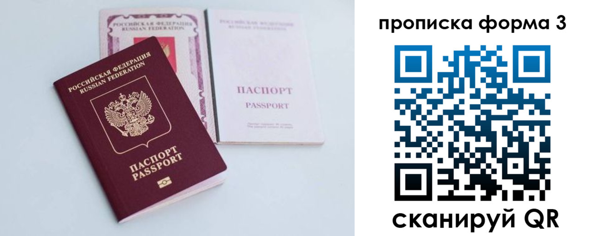 временная регистрация поиск в Арзамасе