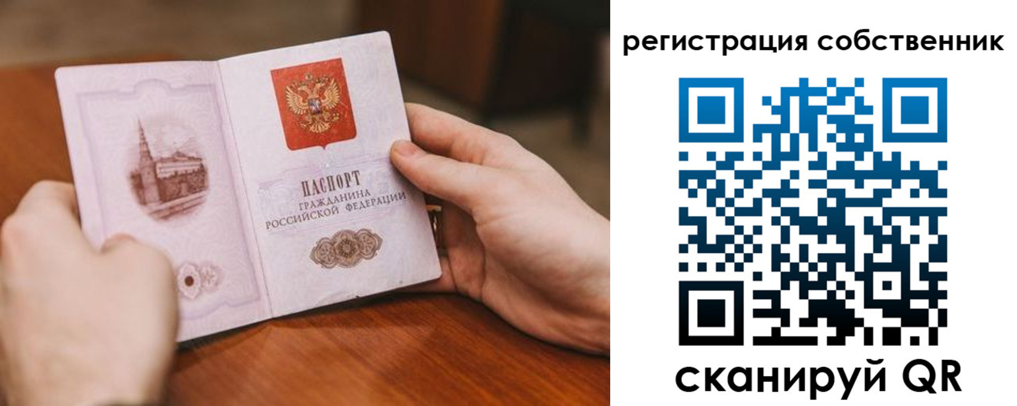 прописка в квартире в Арзамасе