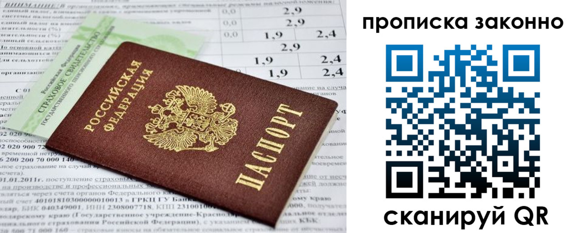 миграционный учет в Арзамасе
