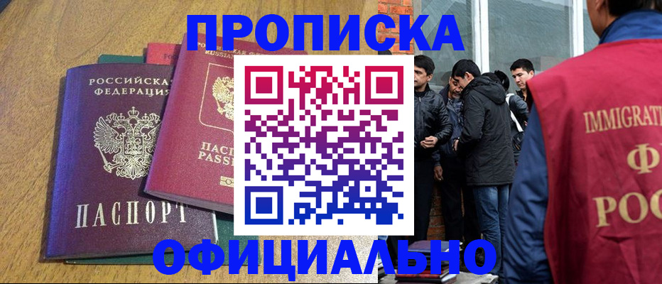 где прописаться в Арзамасе