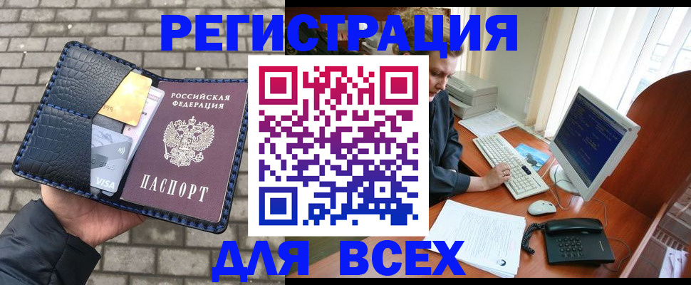 прописка законно в Арзамасе