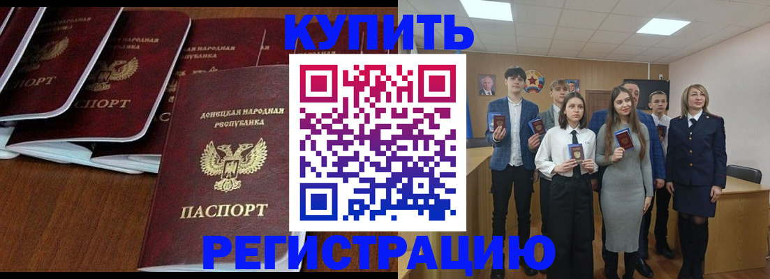 временная регистрация купить в Арзамасе