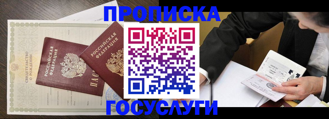 временная регистрация недорого в Арзамасе