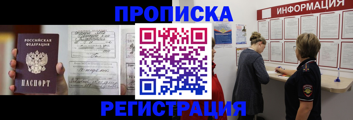 прописка поиск в Арзамасе