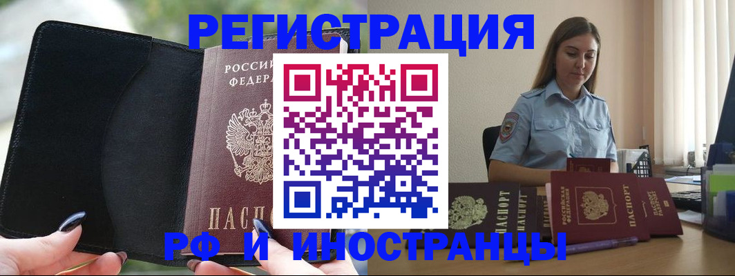 прописка для кредита в Арзамасе