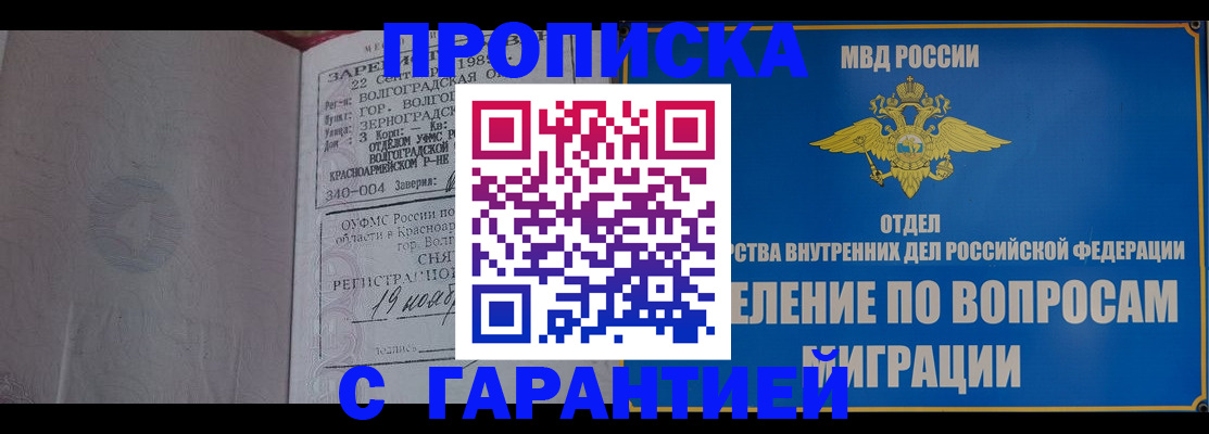 временная регистрация недорого в Арзамасе