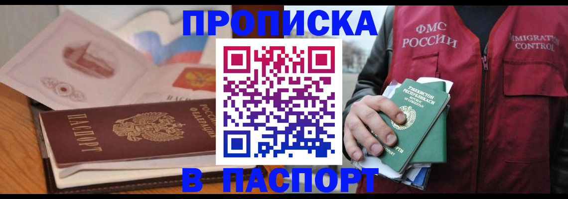 временная регистрация недорого в Арзамасе