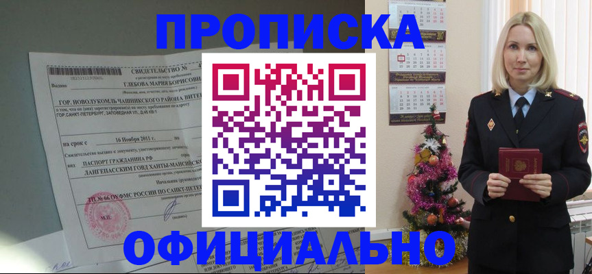 временная регистрация в квартире в Арзамасе