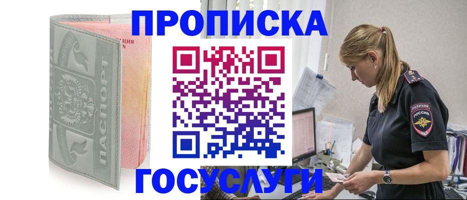 прописка для кредита в Арзамасе