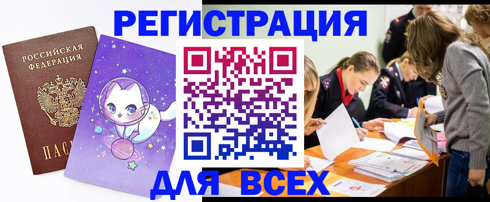 временная регистрация законно в Арзамасе