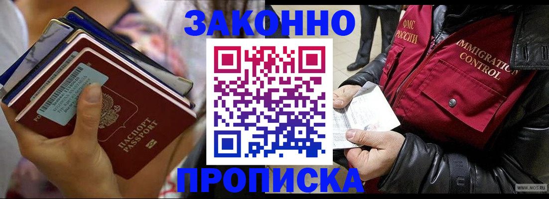 временная регистрация для всех в Арзамасе